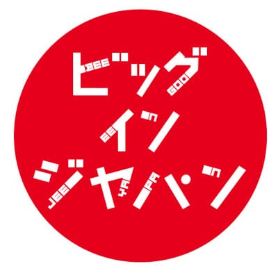 big_in_japan