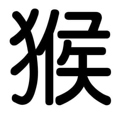 monkey_chinese
