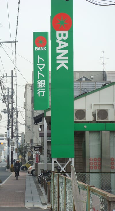 tomato_bank_2